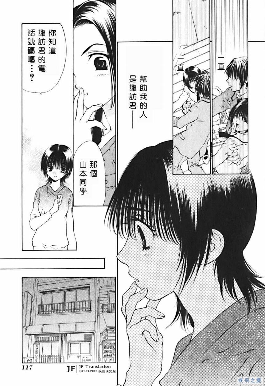 《惨痛处女》漫画 013集