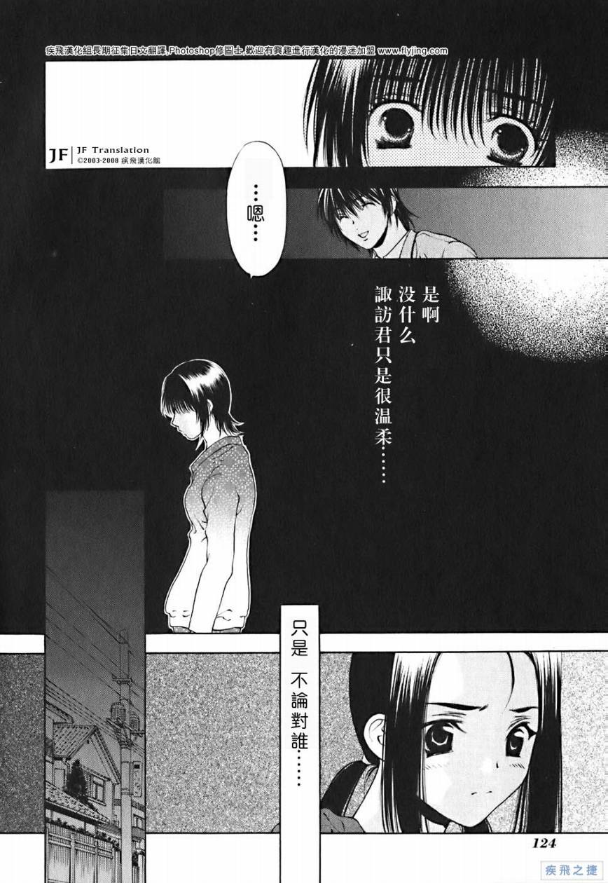 《惨痛处女》漫画 013集