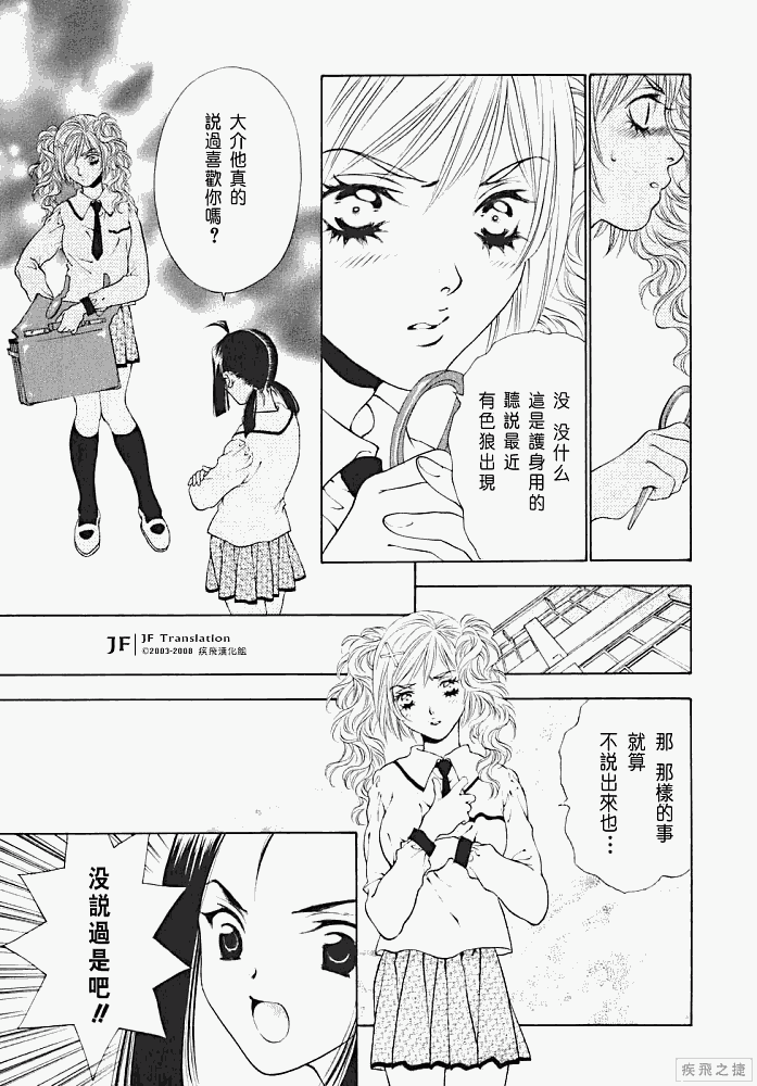 《惨痛处女》漫画 010集