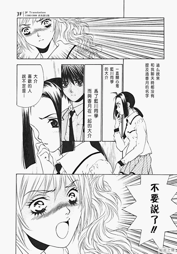 《惨痛处女》漫画 010集