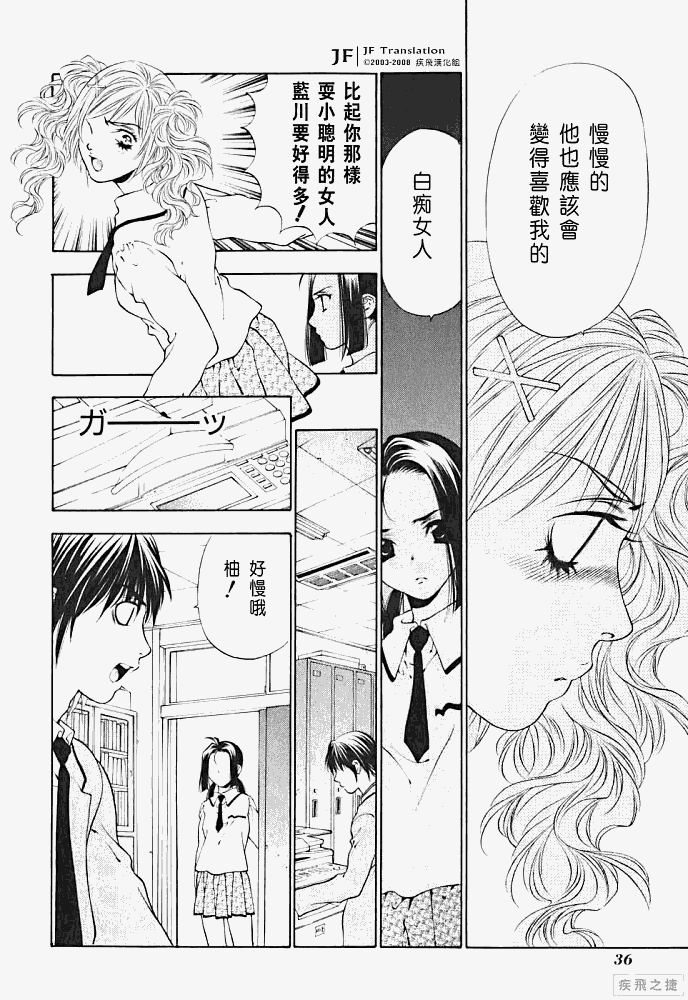 《惨痛处女》漫画 010集