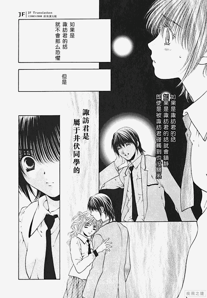 《惨痛处女》漫画 010集