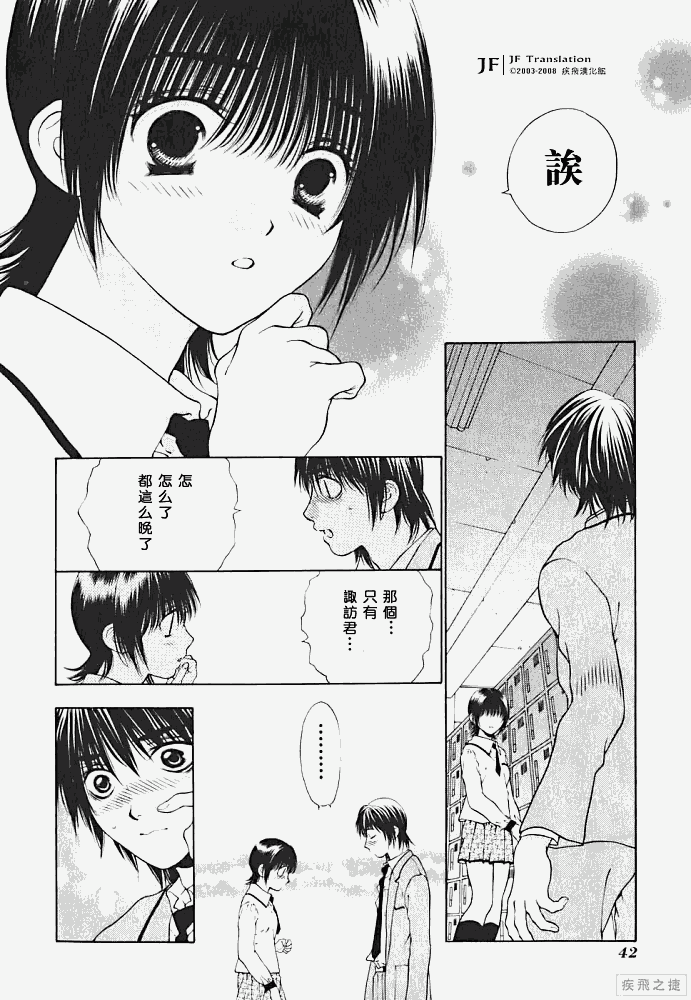 《惨痛处女》漫画 010集