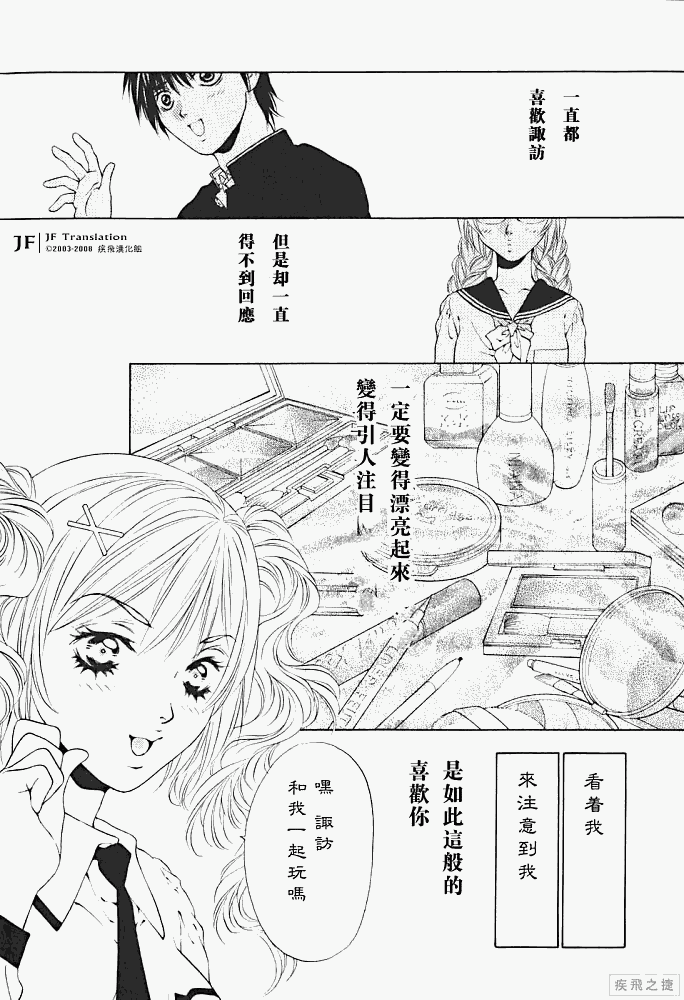 《惨痛处女》漫画 009集