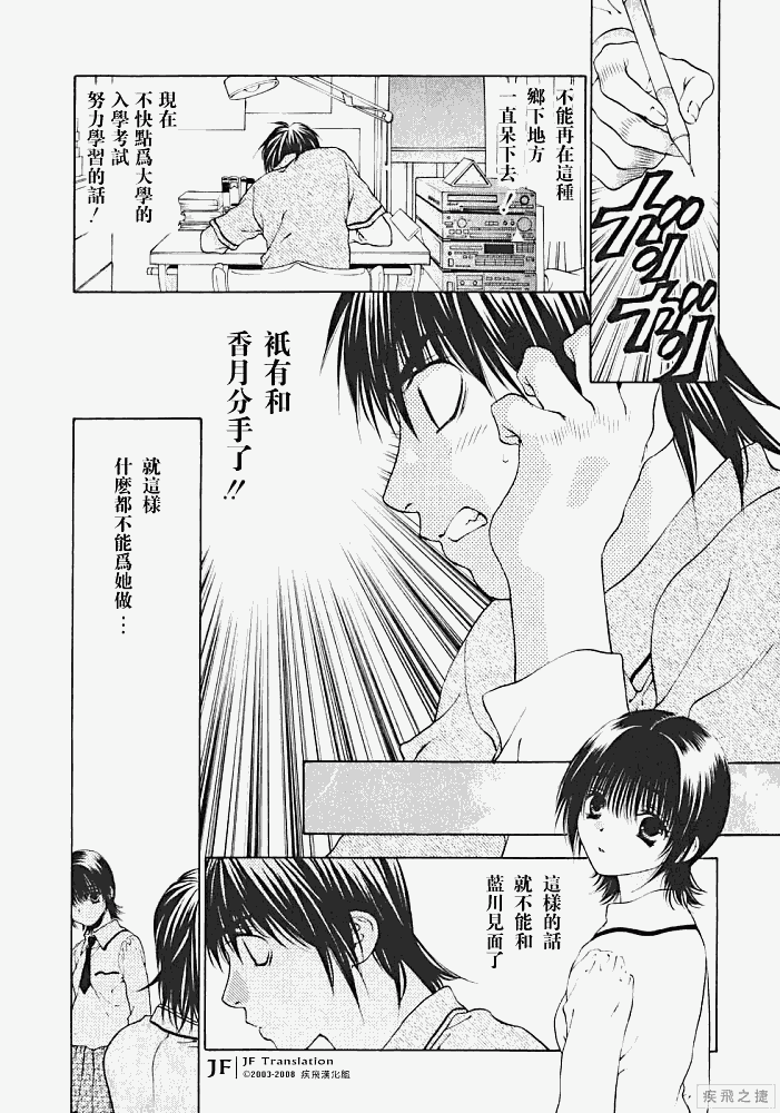 《惨痛处女》漫画 009集