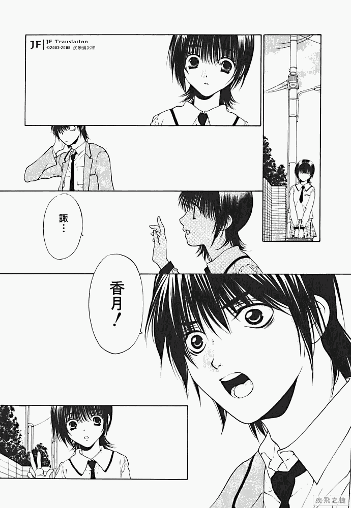 《惨痛处女》漫画 009集