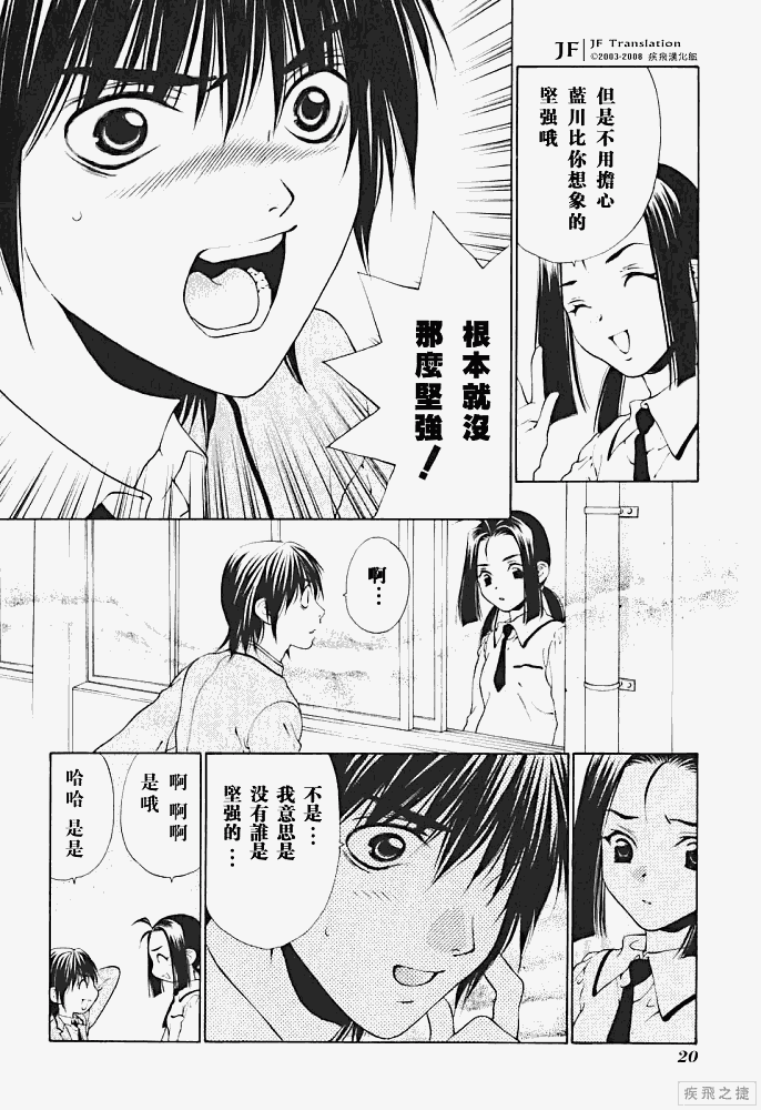 《惨痛处女》漫画 009集