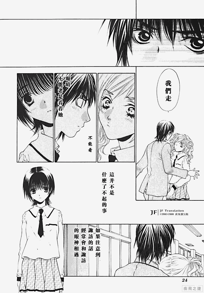 《惨痛处女》漫画 009集