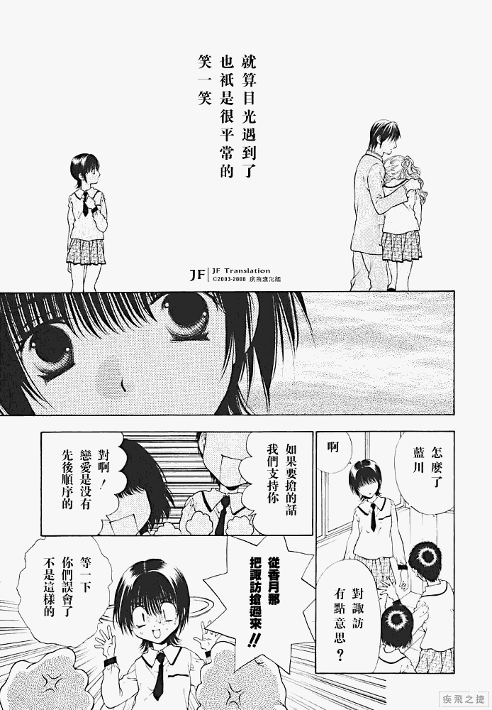 《惨痛处女》漫画 009集