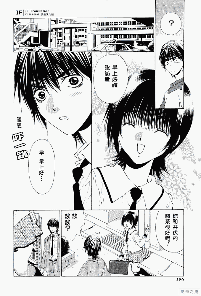 《惨痛处女》漫画 008集