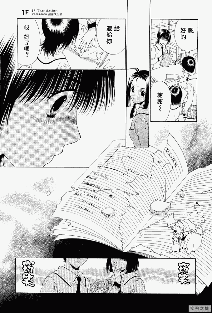 《惨痛处女》漫画 008集