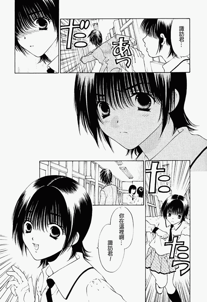 《惨痛处女》漫画 007集