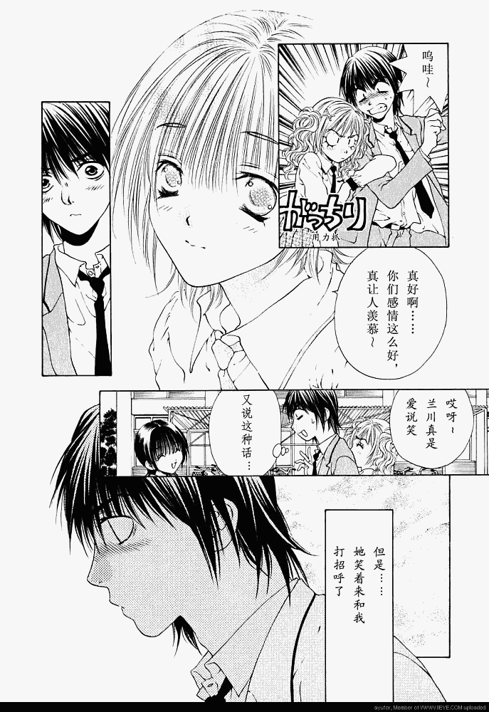 《惨痛处女》漫画 006集