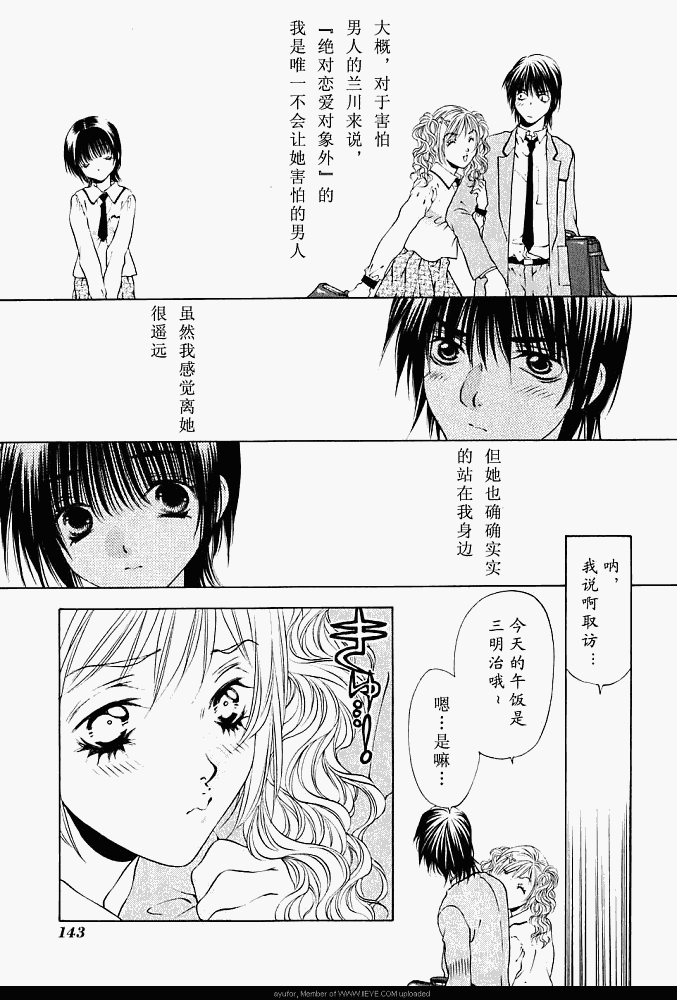 《惨痛处女》漫画 006集