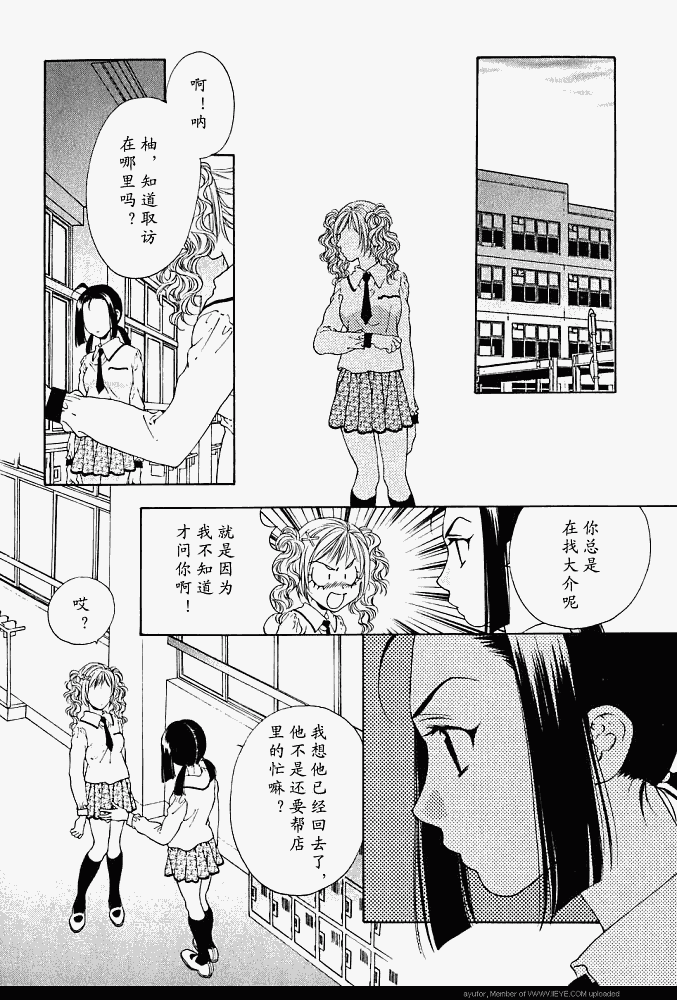 《惨痛处女》漫画 006集