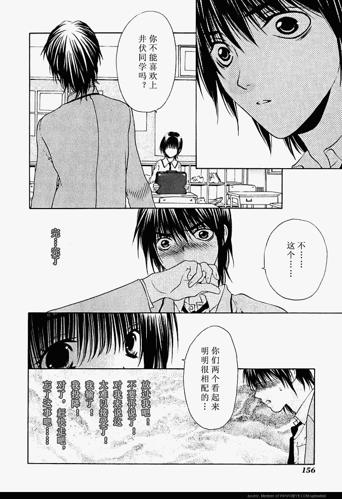 《惨痛处女》漫画 006集