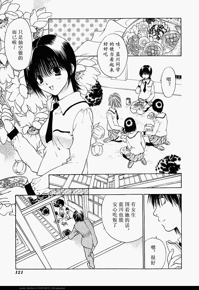 《惨痛处女》漫画 005集