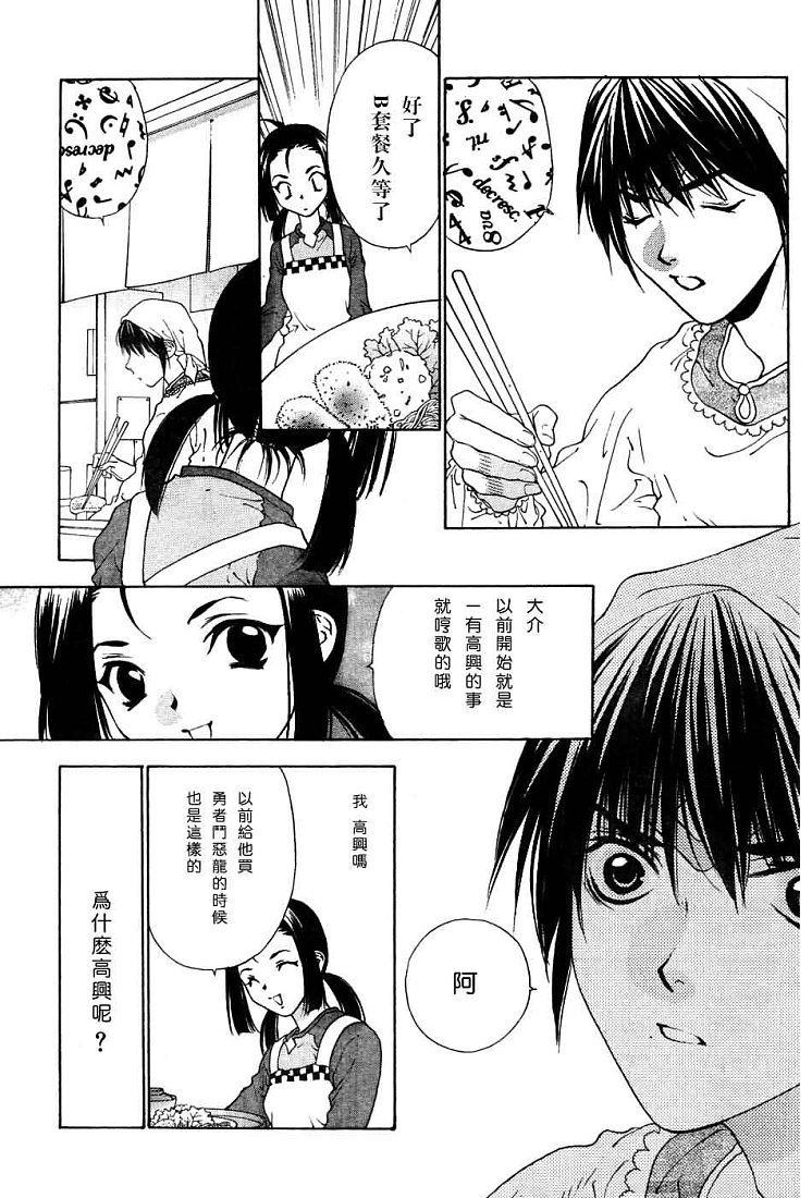 《惨痛处女》漫画 004集