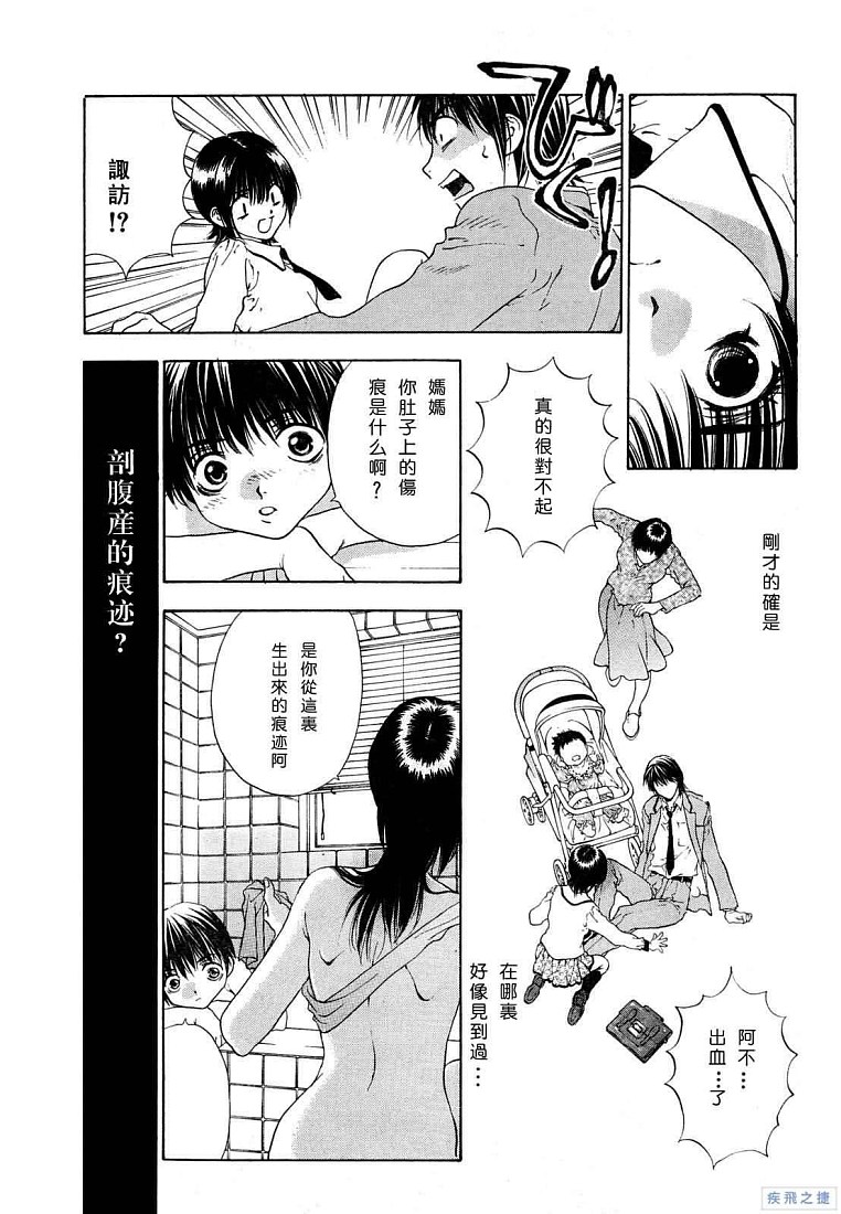 《惨痛处女》漫画 002集