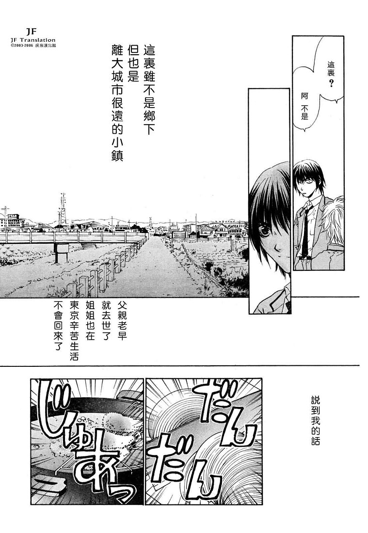 《惨痛处女》漫画 001集