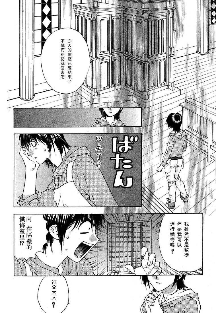 《惨痛处女》漫画 001集