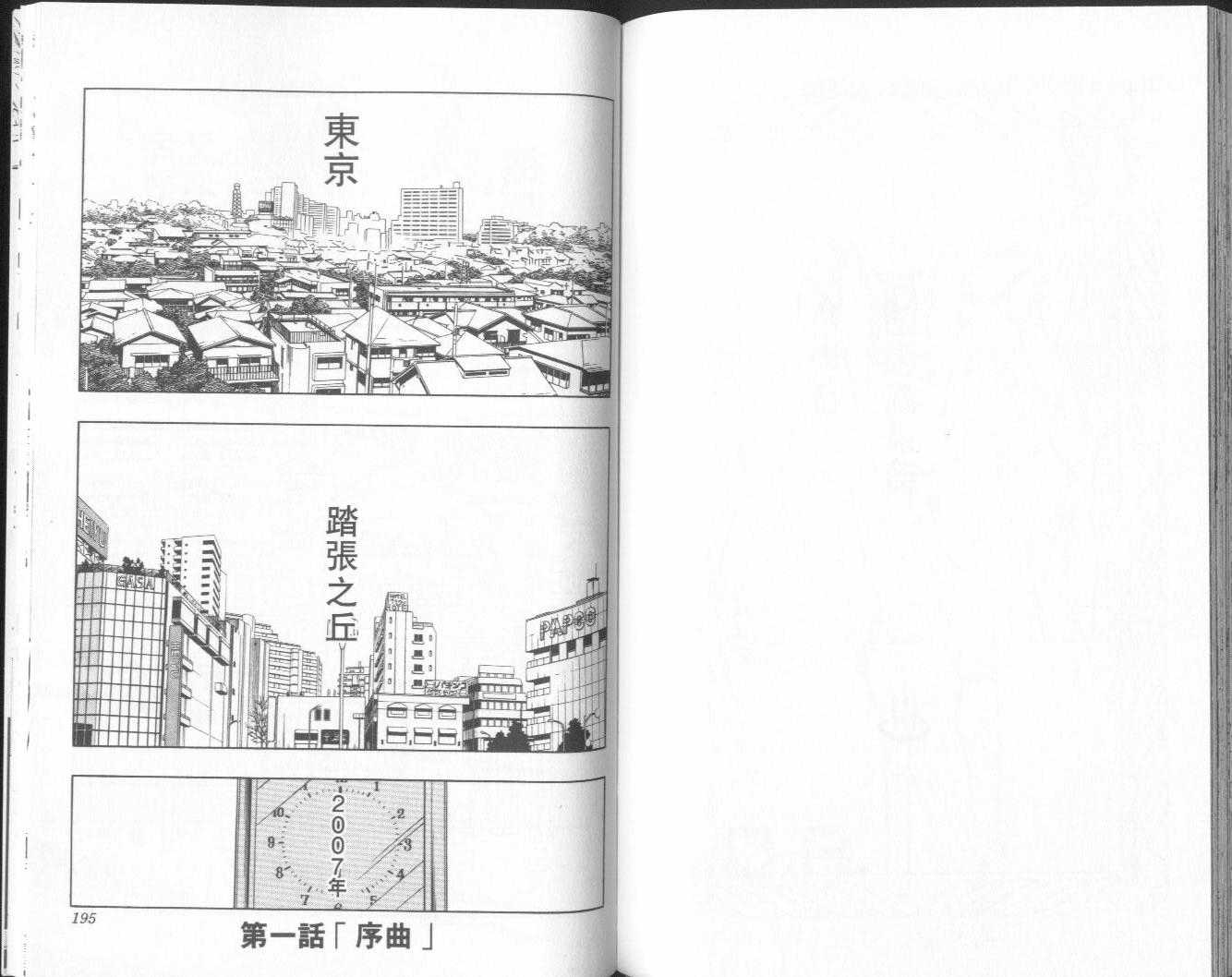 《通灵王》漫画 通灵童子32卷
