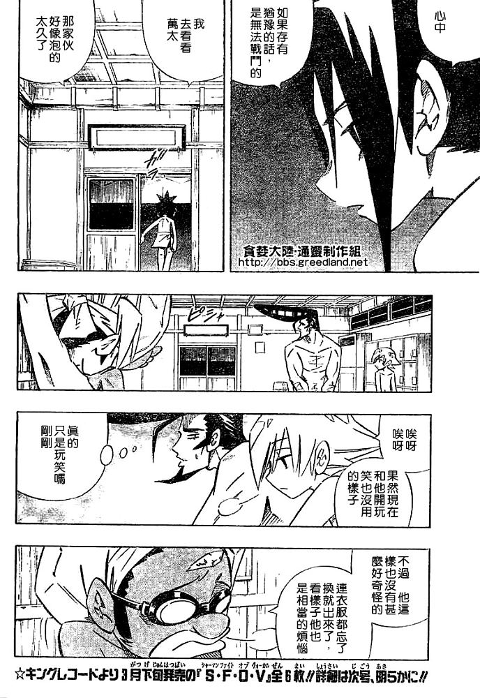 《通灵王》漫画 通灵童子30卷