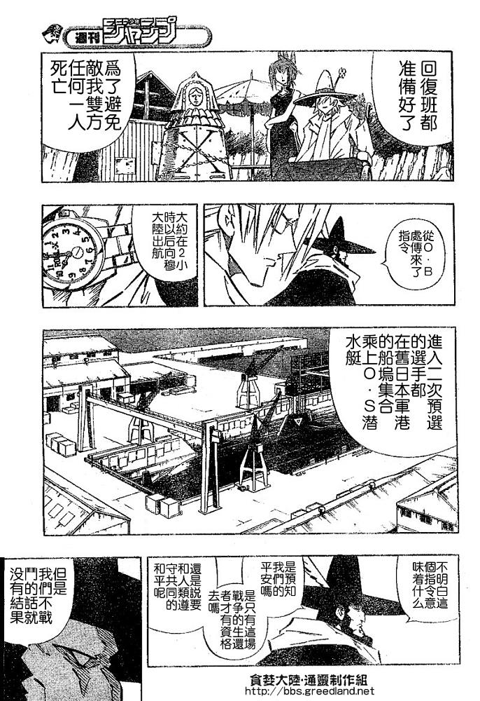 《通灵王》漫画 通灵童子30卷