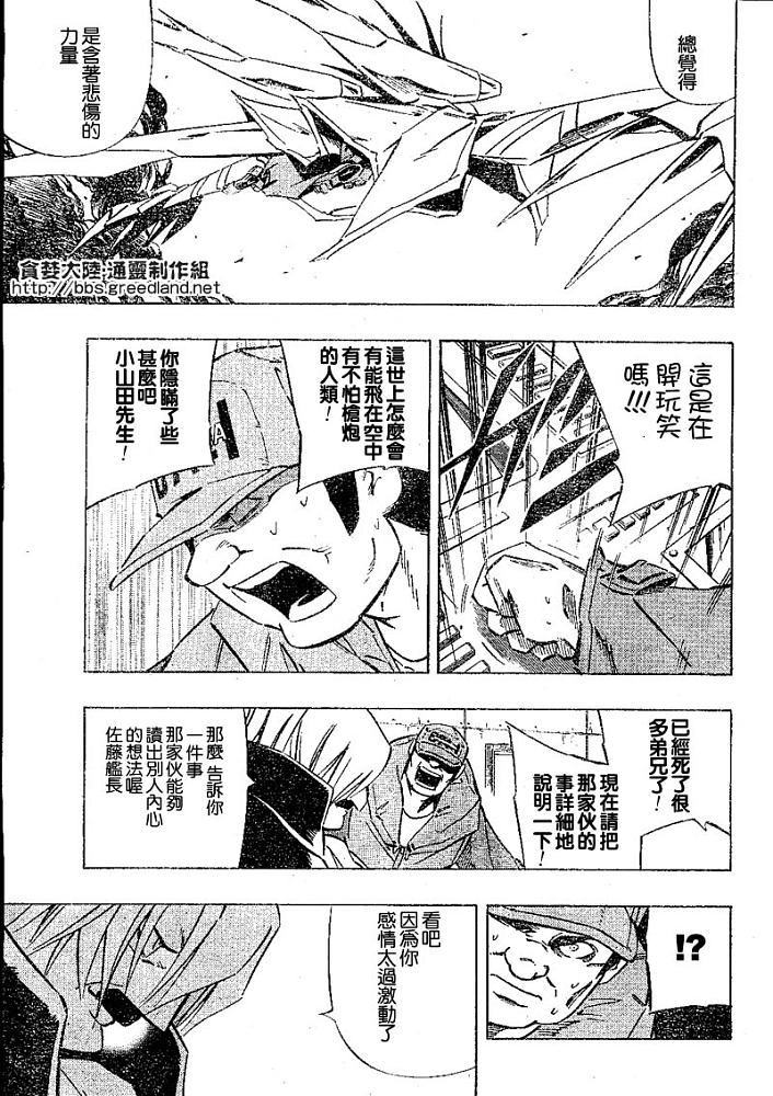 《通灵王》漫画 通灵童子30卷