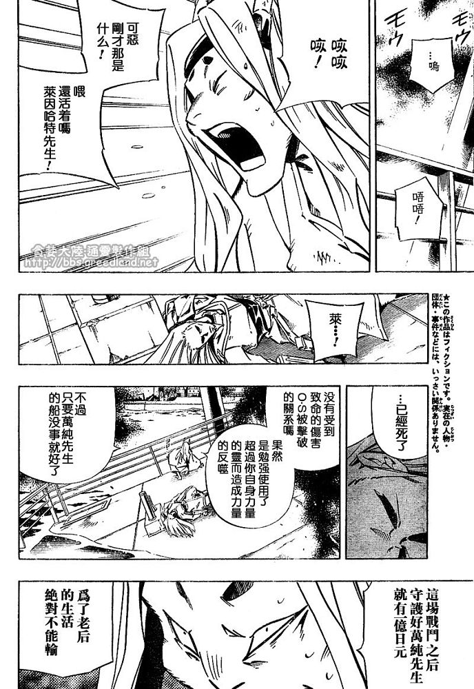 《通灵王》漫画 通灵童子30卷