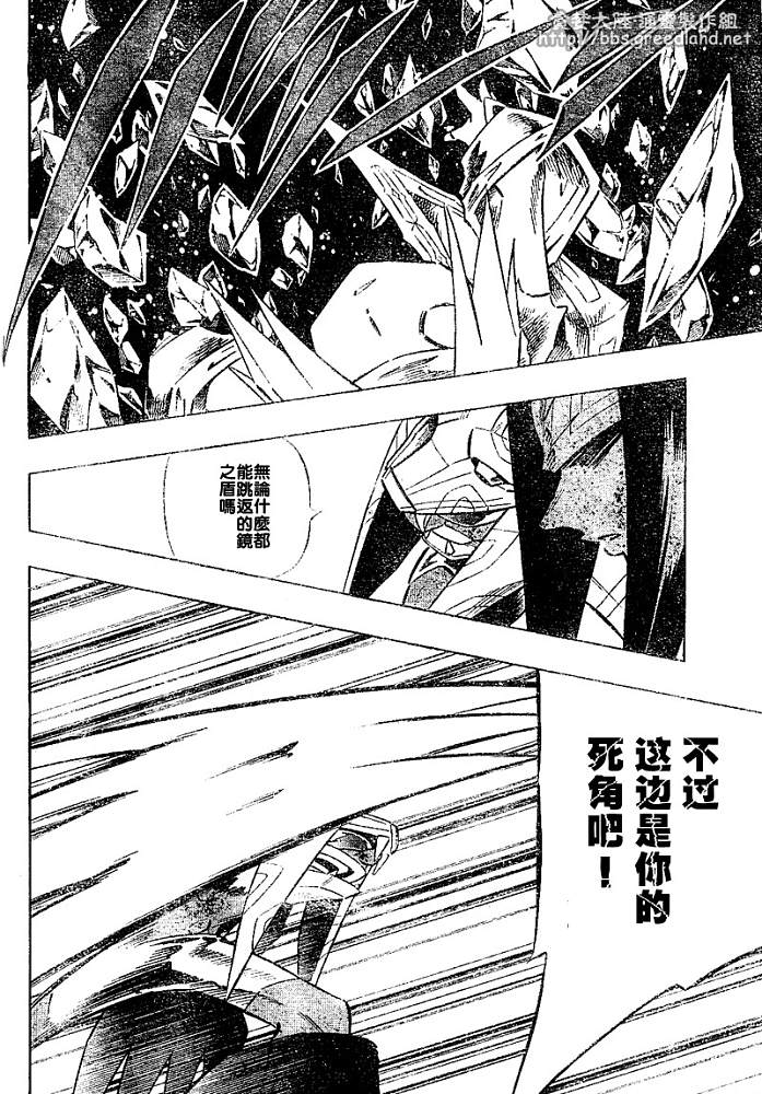 《通灵王》漫画 通灵童子30卷