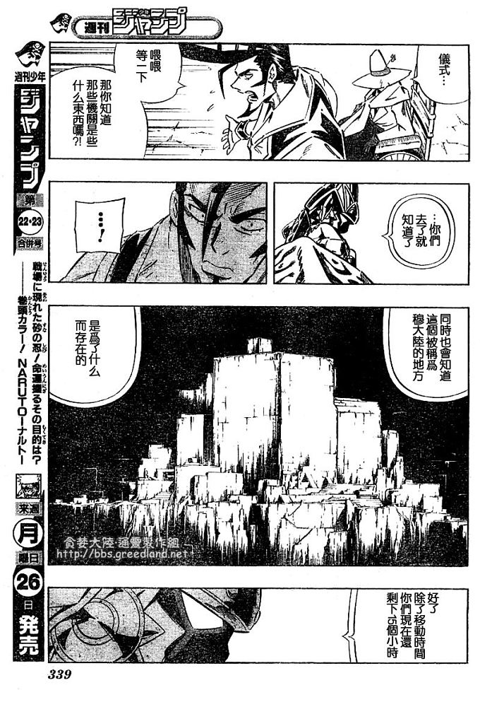 《通灵王》漫画 通灵童子30卷