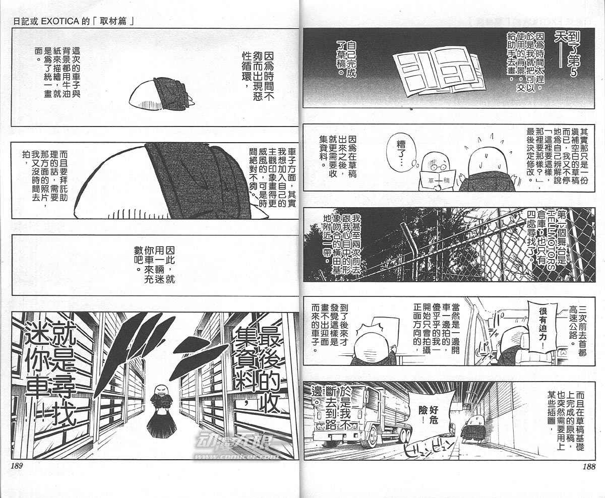 《通灵王》漫画 通灵童子27卷
