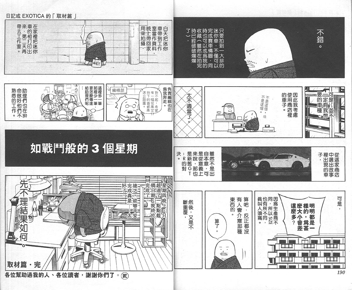 《通灵王》漫画 通灵童子27卷
