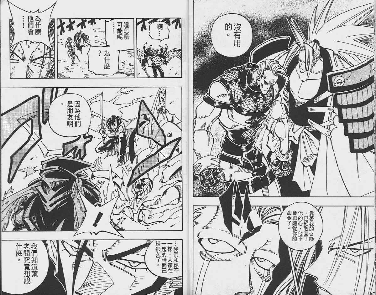 《通灵王》漫画 通灵童子12卷