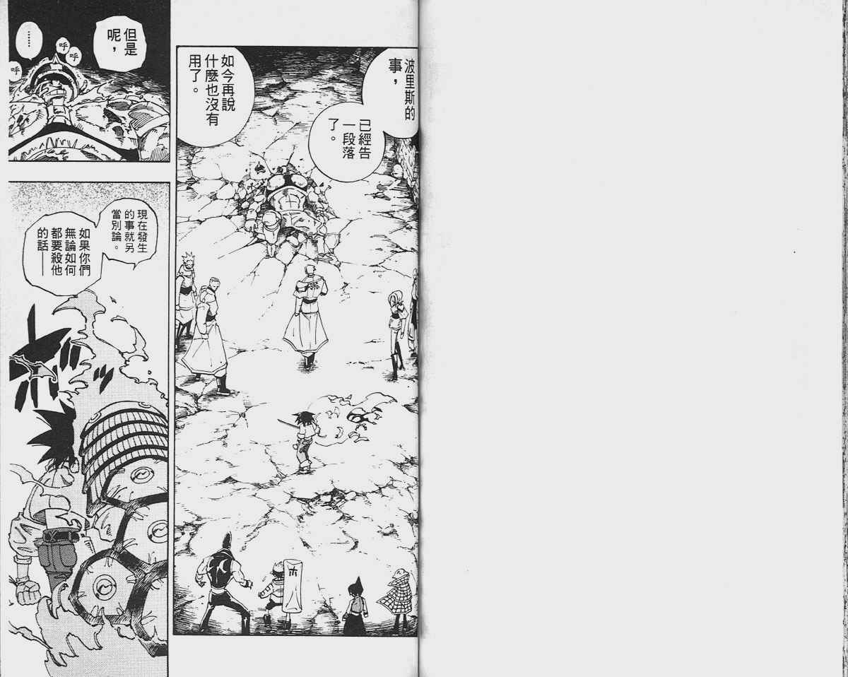 《通灵王》漫画 通灵童子12卷