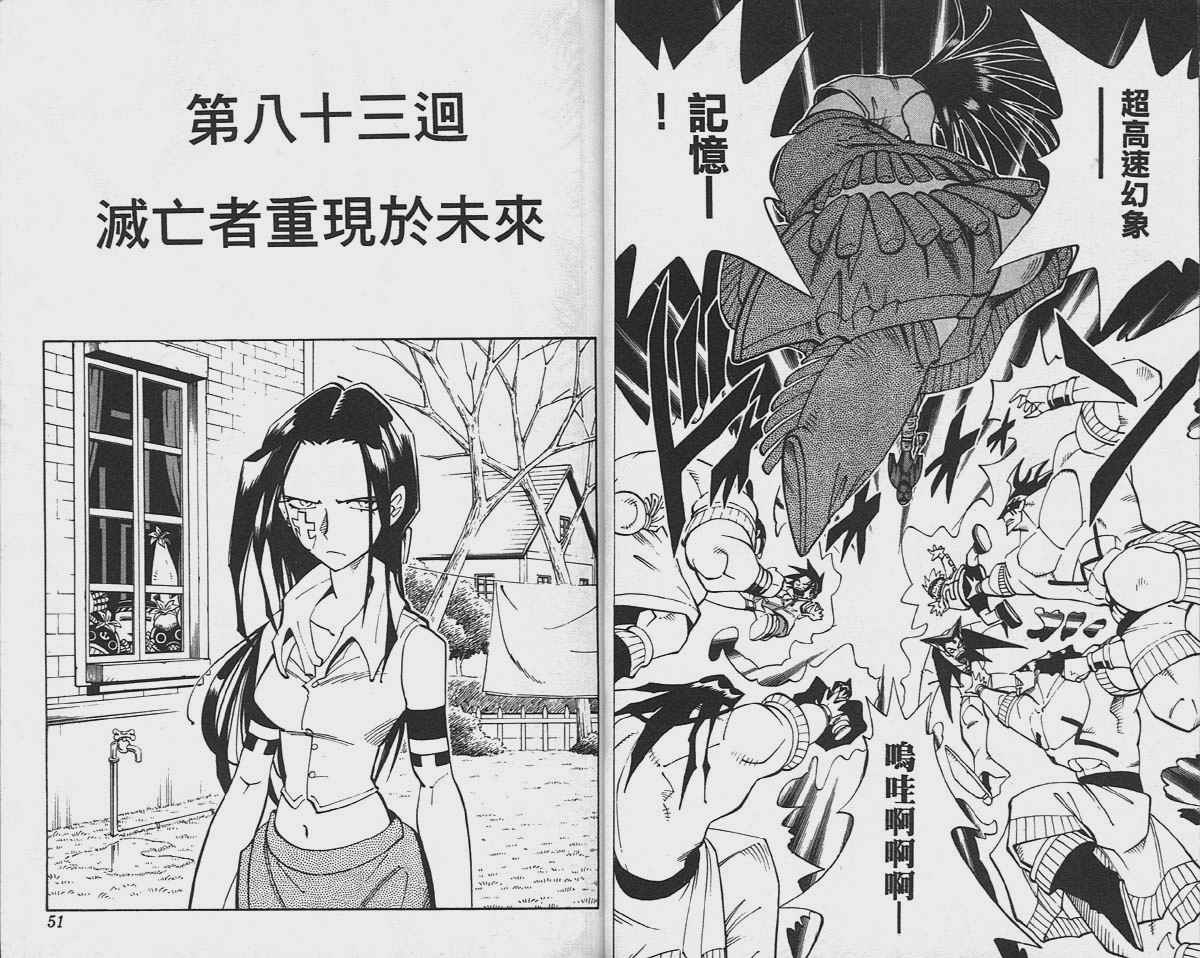 《通灵王》漫画 通灵童子10卷