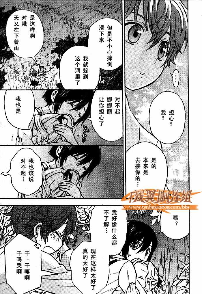 《反逆的鲁鲁修》漫画 叛逆的勒鲁什 番外篇