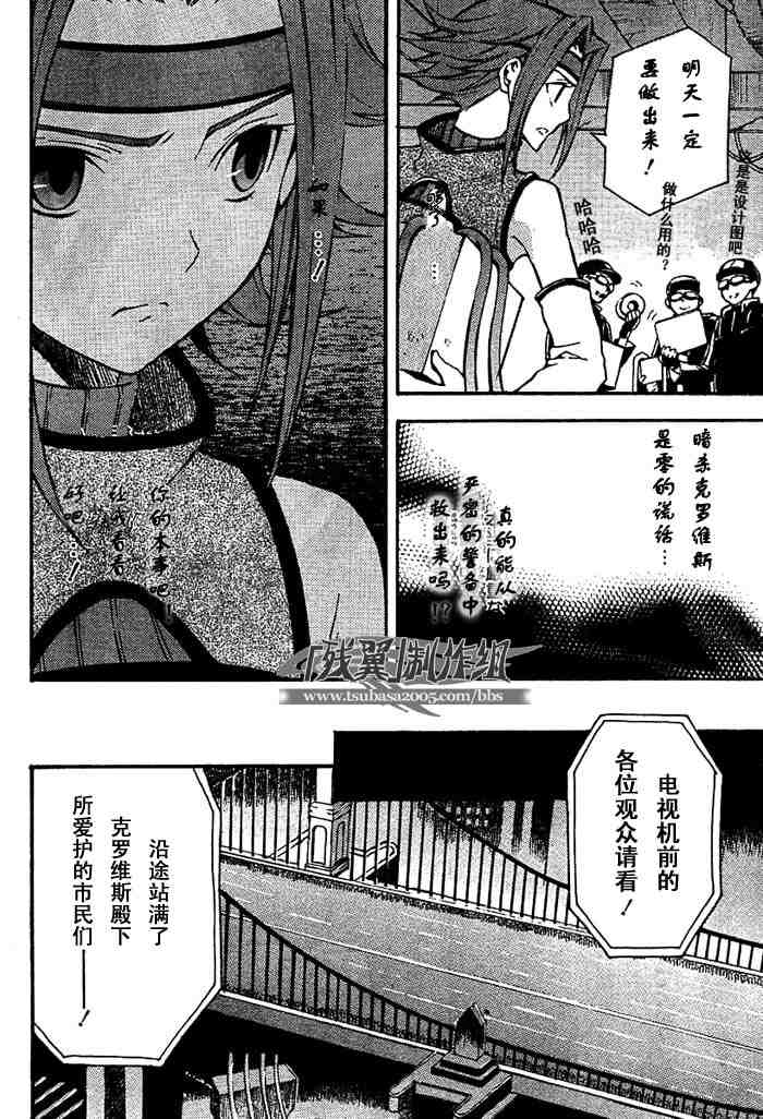 《反逆的鲁鲁修》漫画 叛逆的勒鲁什005集