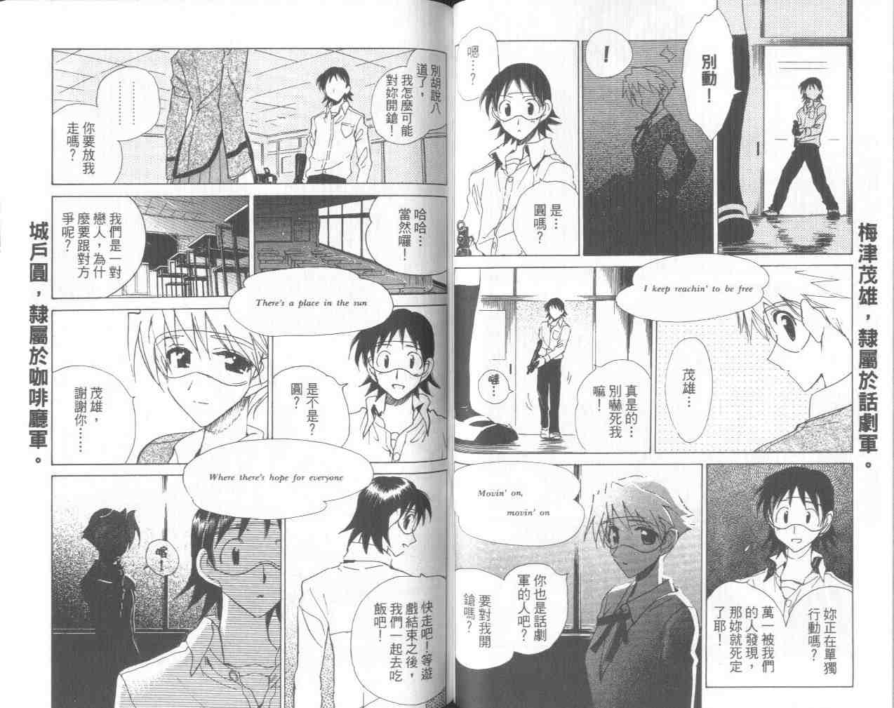 《喧嚣学院》漫画 school rumble08卷