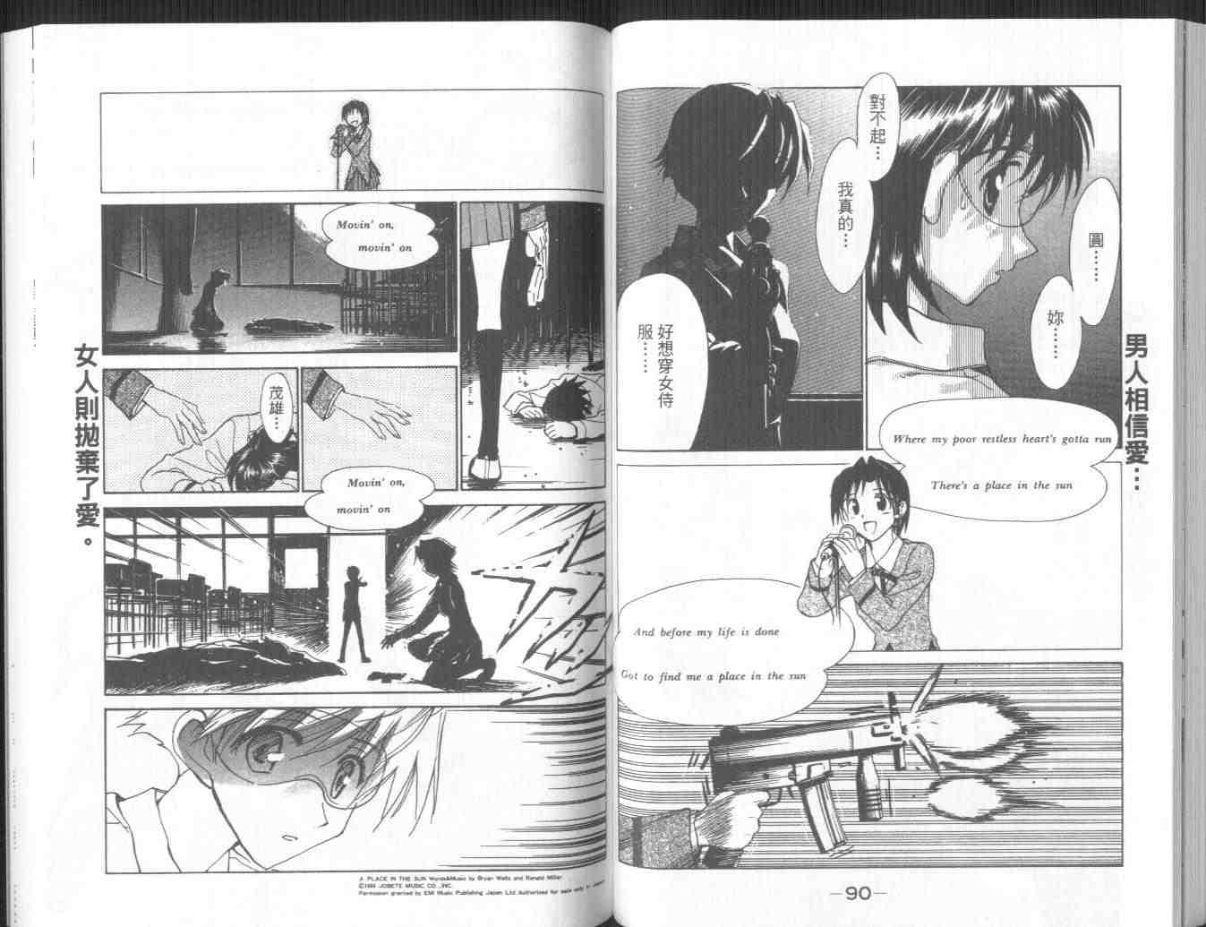 《喧嚣学院》漫画 school rumble08卷