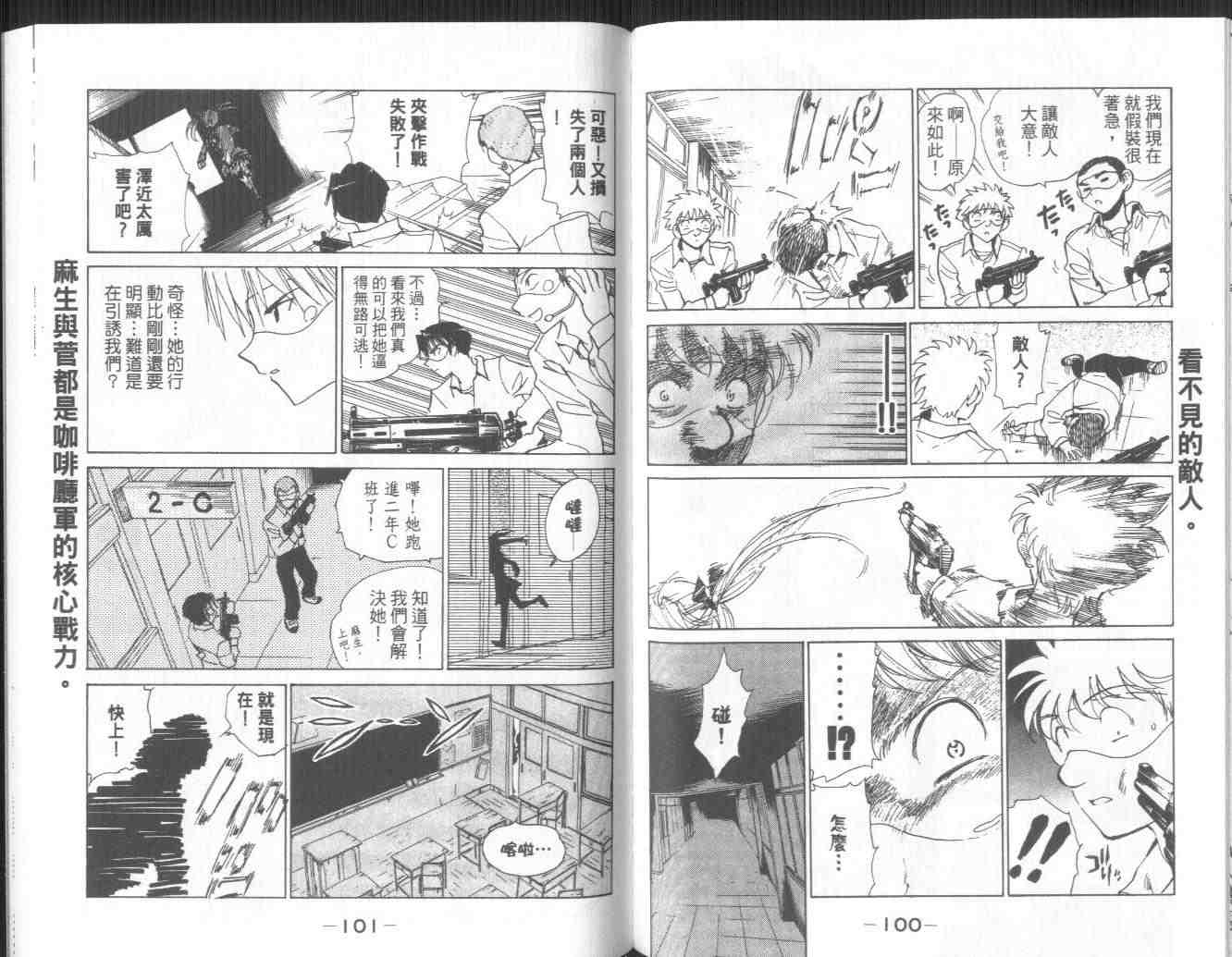 《喧嚣学院》漫画 school rumble08卷