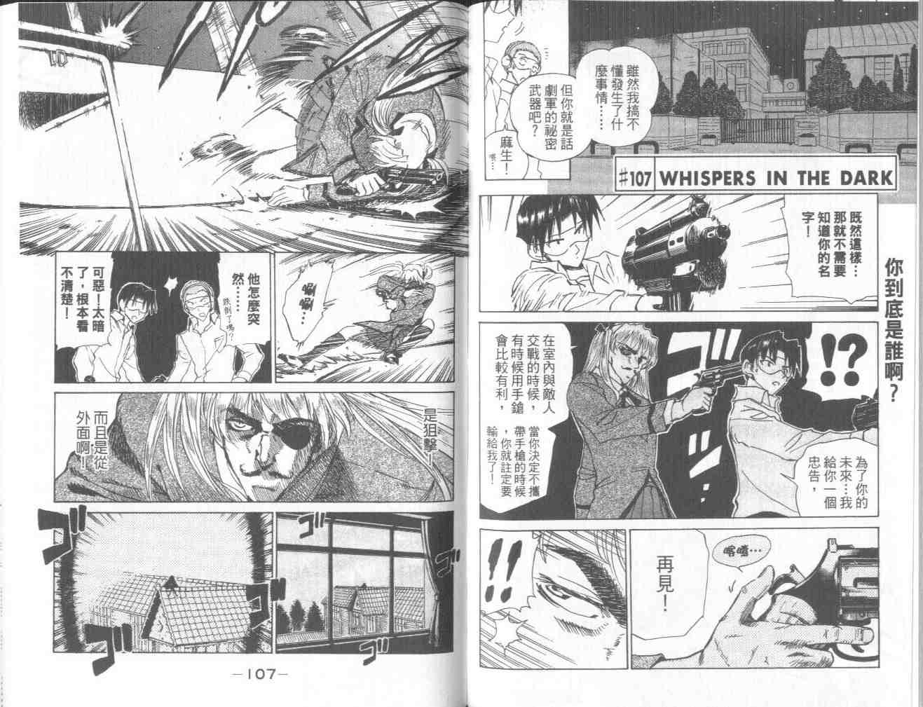 《喧嚣学院》漫画 school rumble08卷