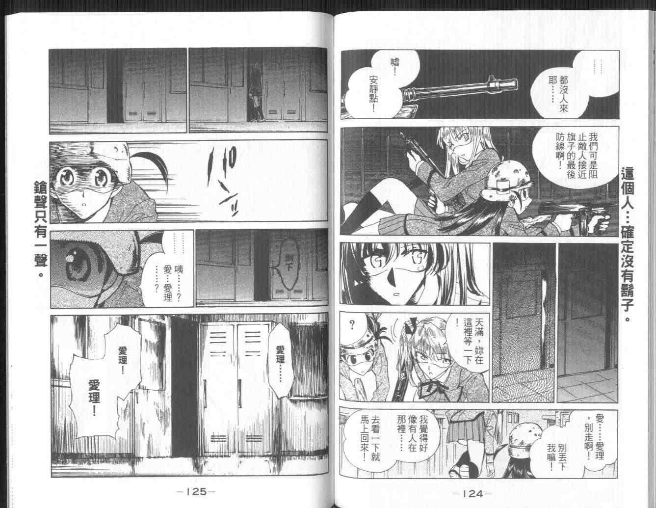 《喧嚣学院》漫画 school rumble08卷