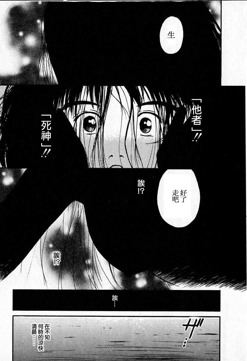 《爱人》漫画 017集