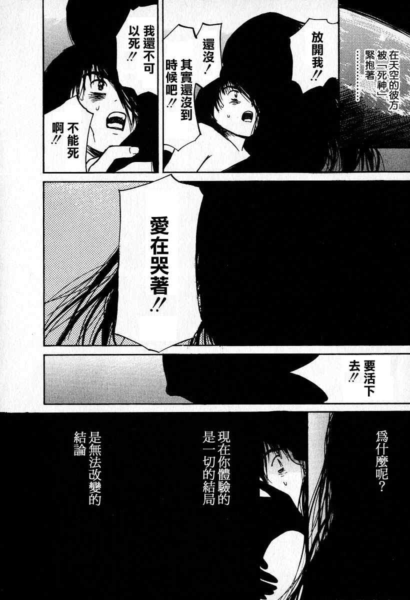 《爱人》漫画 017集