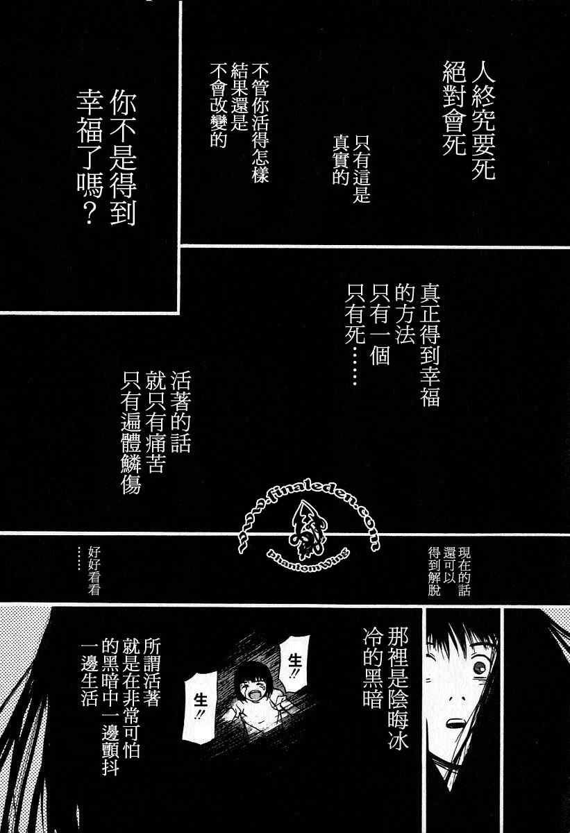 《爱人》漫画 017集