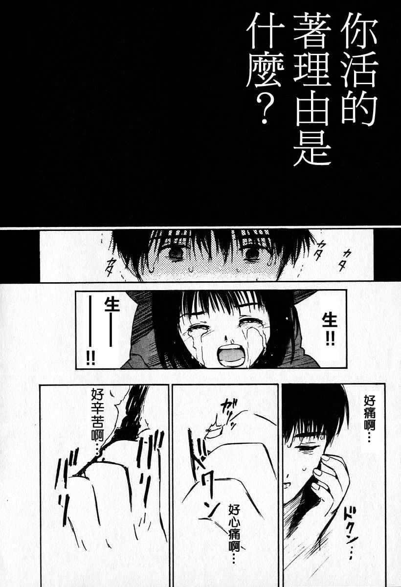 《爱人》漫画 017集