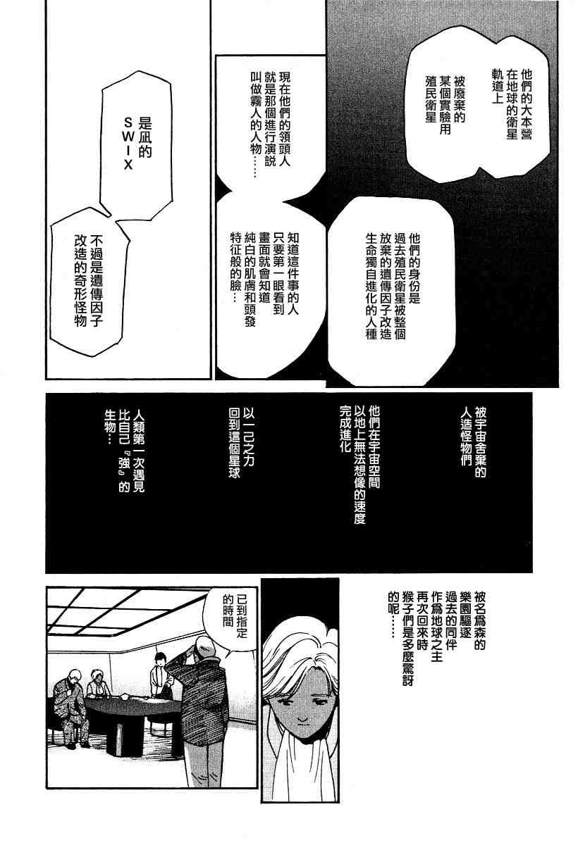 《爱人》漫画 009集