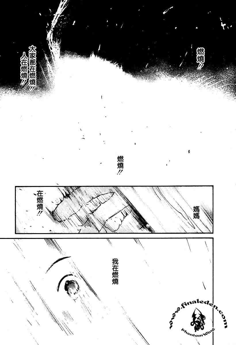 《爱人》漫画 009集